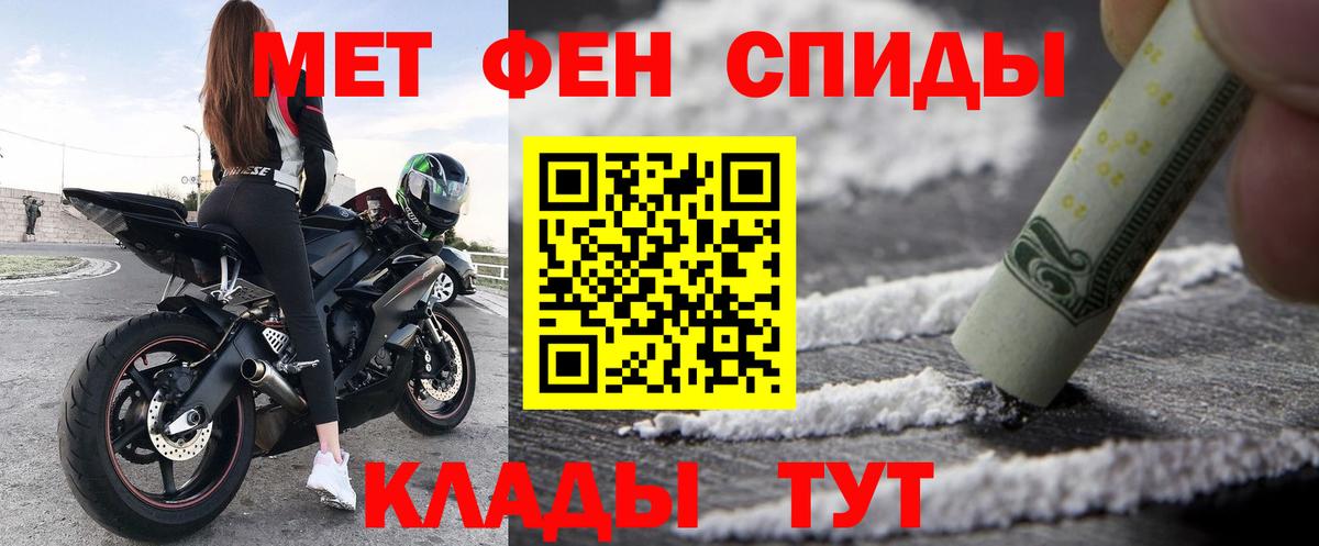 АМФ 97%  Вход с VPN  Амфетамин  Чусовой 
