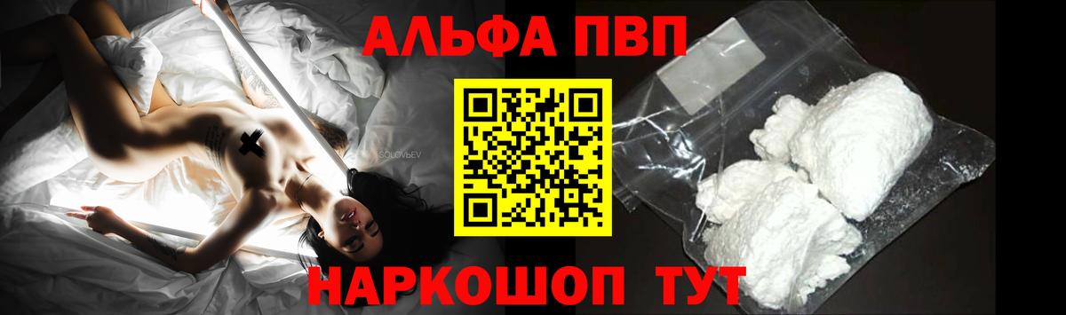 Чусовой  Alfa_PVP Crystall  цены   A PVP СК КРИС  Альфа ПВП СК  Вход с VPN  A PVP 