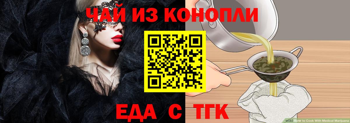 Чусовой  Canna-Cookies конопля  Вход с VPN 