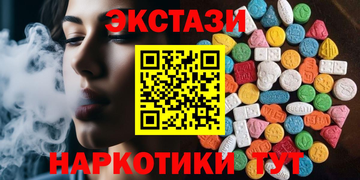 ЭКСТАЗИ бентли  Ecstasy таблы  Чусовой  Вход с VPN 