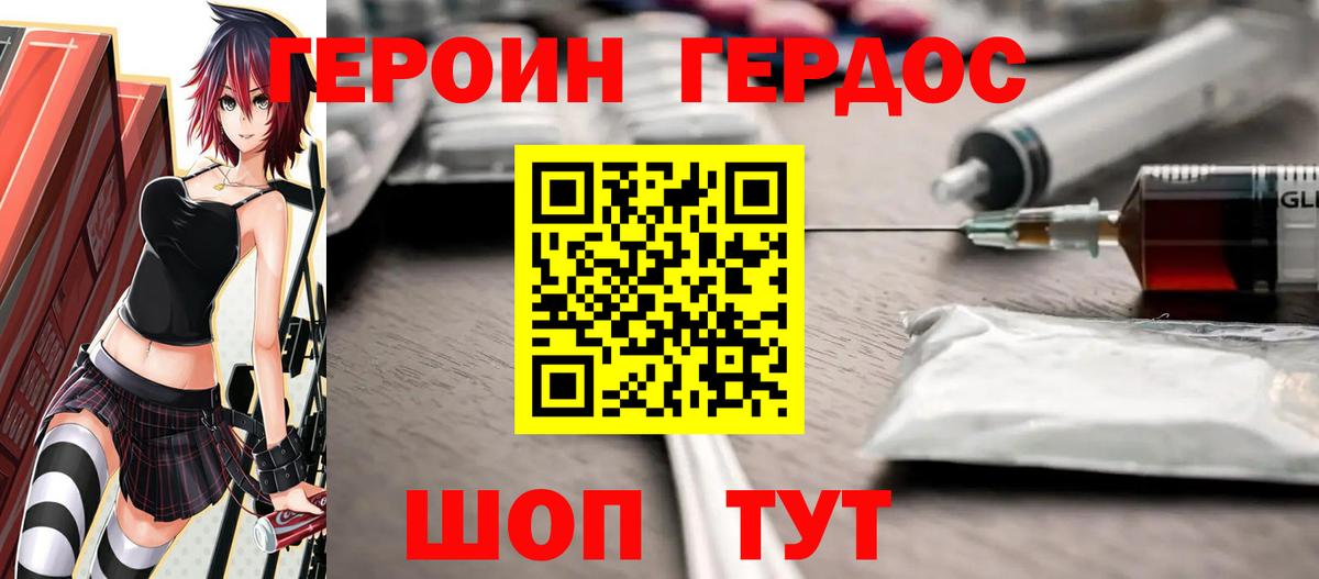 Героин гречка Чусовой