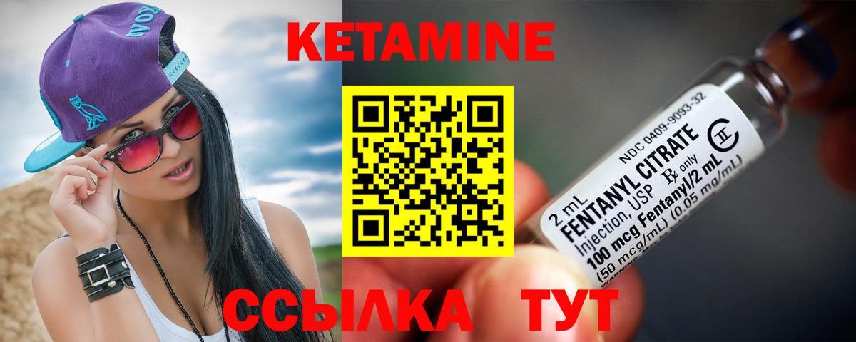 КЕТАМИН VHQ Чусовой