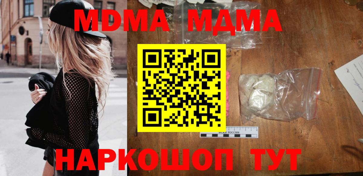 МДМА кристаллы Чусовой