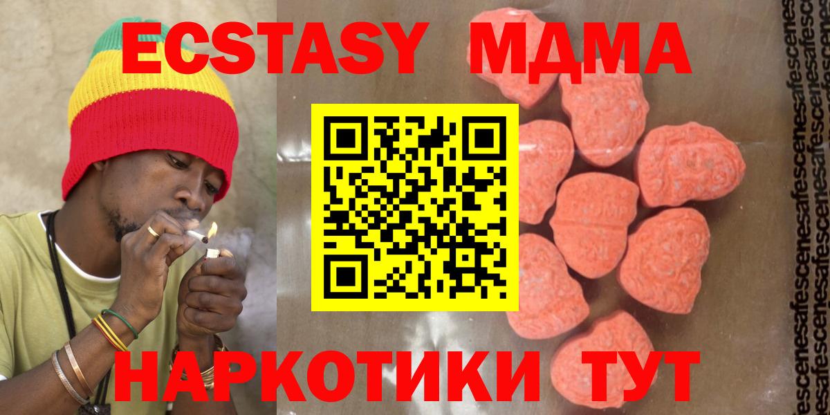 Чусовой  МДМА  Вход с VPN  MDMA Molly 