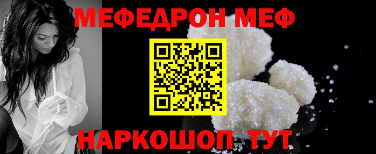 Мефедрон 4 MMC  Мефедрон  Чусовой  МЕФ  Вход с VPN 