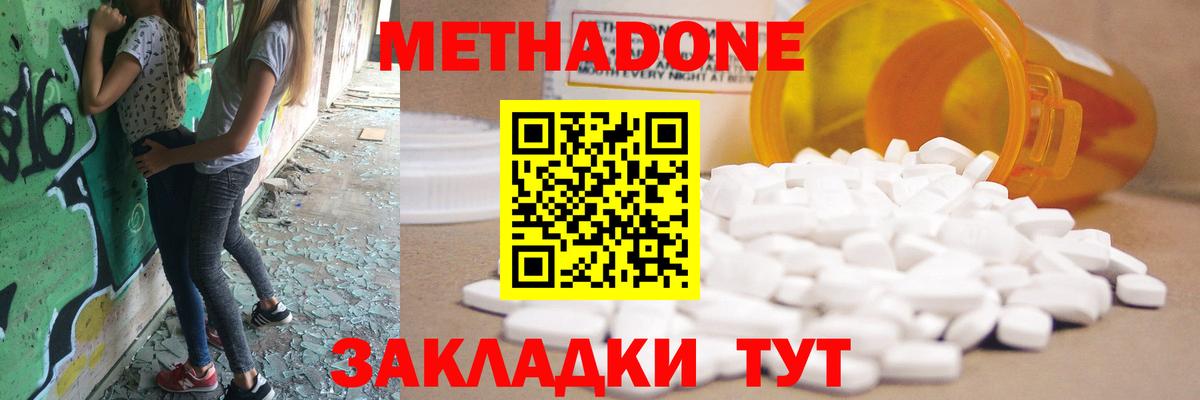 KRAKEN ССЫЛКА  МЕТАДОН methadone  Вход с VPN  Чусовой 