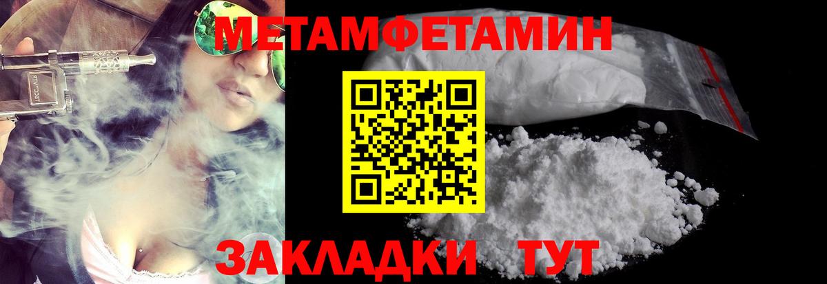 Чусовой  МЕТАМФЕТАМИН Methamphetamine  МЕТАМФЕТАМИН Methamphetamine  Вход с VPN 