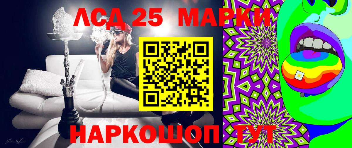 Марки 25I-NBOMe 1,8мг  Вход с VPN  где можно купить   Чусовой 
