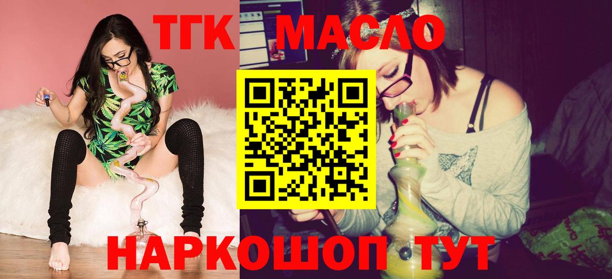 Чусовой  магазин    Вход с VPN  Дистиллят ТГК вейп с тгк  ТГК вейп 